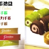 咖啡手捲 手卷禮盒 特價：$250