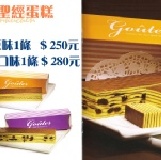 聖經蛋糕(葡萄口味) 特價：$280