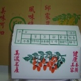 營養加分.美容聖品-橙蜜香番茄 此自用包裝可直接寄送到府(運費另計).此包裝為印刷廠制訂版本.本園不在美濃產區