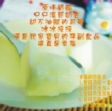 幸福漾~原味鮮奶酪 愛合購超優惠