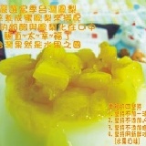 幸福樣~鳳梨鮮奶酪 愛合購超優惠