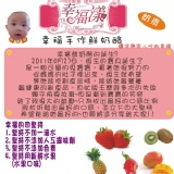 幸福漾~綜合12入(每種口味各2個) 此價只在愛合購(超划算)