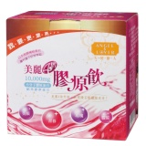 【天使戀人】美麗四倍膠原飲 50ml/瓶 特價：$320