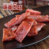 【快車肉乾】菲力豬肉乾 特價：$89