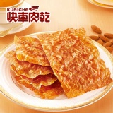 【快車肉乾】杏仁香脆肉紙【隨手輕巧包】 特價：$99