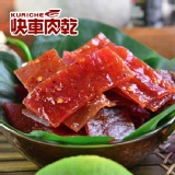 【快車肉乾】泰式檸檬辣味肉乾【超值分享包】 特價：$178