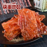 【快車肉紙】豬肉紙☆有嚼勁的口感【隨手輕巧包】 特價：$90