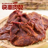 【快車肉乾】原味牛肉乾 (不辣/微辣)★兩種口味【超值分享包】 特價：$180