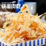 【快車肉乾】煙燻魷魚絲【隨手輕巧包】 特價：$108