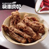 【快車肉乾】招牌微辣大肉條【個人輕巧包】