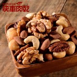 2020新品上市！【快車肉乾】無調味綜合堅果【超值分享包】 特價：$180