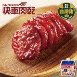 【快車肉乾】月見炙燒豬肉乾 【豪華分享包】 特價：$225