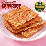 【快車肉乾】芝麻杏仁香脆肉紙★【 超值分享包】 特價：$198