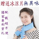 【立可涼－酷涼巾】＠藍色＠電視購物熱銷款 (80*15) 專利正品冰涼巾 加厚款 無異味 不黏膩