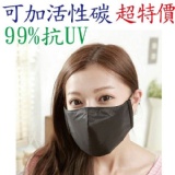 【雨晴牌－第四代專利抗UV防水防霧口罩】@黑色@ 99%超防霧 外層100%防水內層純綿布超舒適