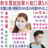 【雨晴牌－四層活性碳不織布口罩】一盒50片 (加厚款) SGS合格 無異味 台灣製 外銷日本熱賣款
