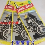 新上市-哈雷機車