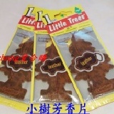 皮革(檀香味) 特價：$50