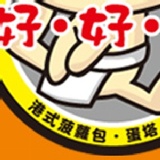 冰火菠蘿油 + 絲襪奶茶