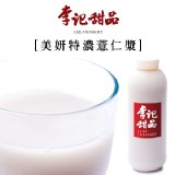 李記甜品 |台灣樂天市場：【李記甜品】美妍特濃薏仁漿 1000ml/瓶