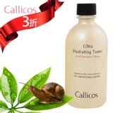 CALLICOS逆時新肌活膚凝露 特價：$330