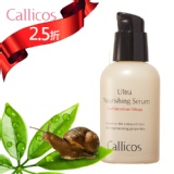 逆時新肌活膚精華 特價：$389