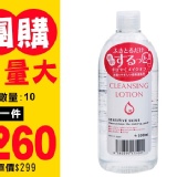 ALOVIVI 卸妝皇后四效合一潔膚液 500ML 特價：$260