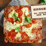 經典瑪格麗特(素)