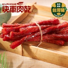 [大合購] 快車肉乾 ❖ 春節最佳伴手禮，滿額再打85折