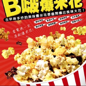 鹹味 【美味起司】