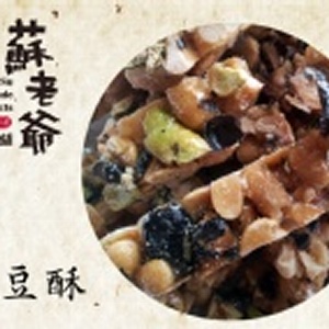 養生低糖青仁黑豆花生堅果酥 特價：$160