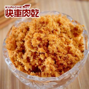 【快車肉乾】招牌豬肉鬆【超值分享包】