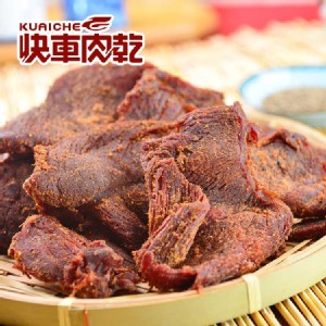 【快車肉乾】黑胡椒牛肉干【超值分享包】