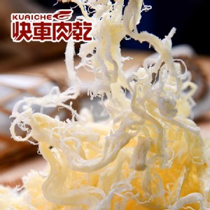 【快車肉乾】白魷魚絲【超值分享包】