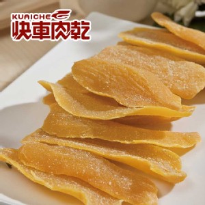 【快車肉乾】菲律賓芒果干【超值分享包】