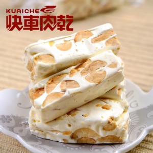 【快車肉乾】純牛軋糖【超值分享包】