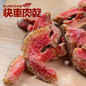 【快車肉乾】紅心芭樂乾【超值分享包】