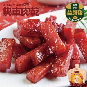 【快車肉乾】招牌特厚蜜汁豬肉乾 【豪華分享包】 特價：$225