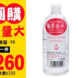 ALOVIVI 卸妝皇后四效合一潔膚液 500ML