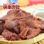 【快車肉乾】黑胡椒牛肉干【超值分享包】
