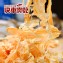 【快車肉乾】煙燻魷魚絲【超值分享包】