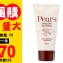 網路口碑Pears 梨牌護手霜