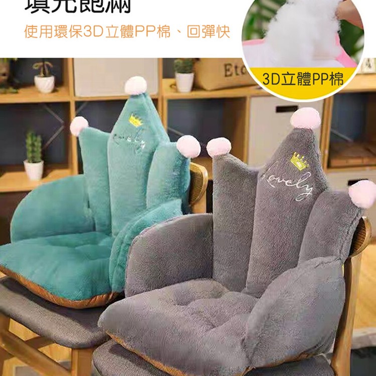 【DaoDi】ins可愛皇冠靠墊坐墊 辦公室椅墊 防滑靠墊 加厚坐墊 保暖坐墊 造型坐墊 腰枕