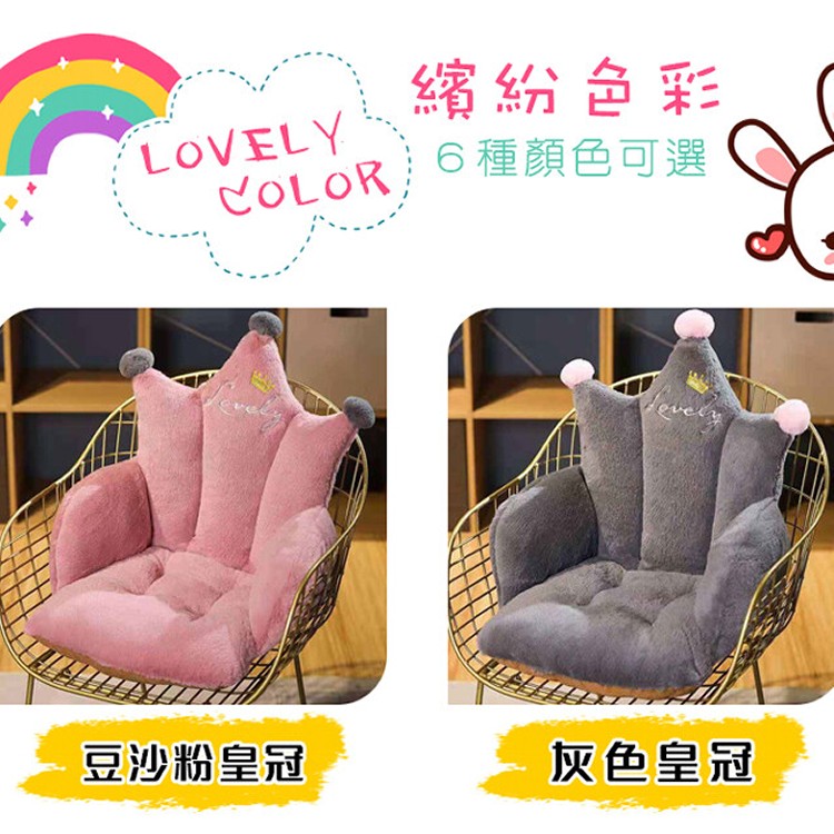 【DaoDi】ins可愛皇冠靠墊坐墊 辦公室椅墊 防滑靠墊 加厚坐墊 保暖坐墊 造型坐墊 腰枕