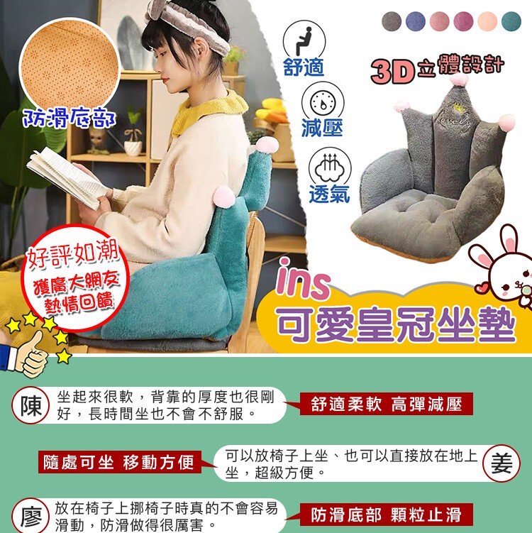 【DaoDi】ins可愛皇冠靠墊坐墊 辦公室椅墊 防滑靠墊 加厚坐墊 保暖坐墊 造型坐墊 腰枕