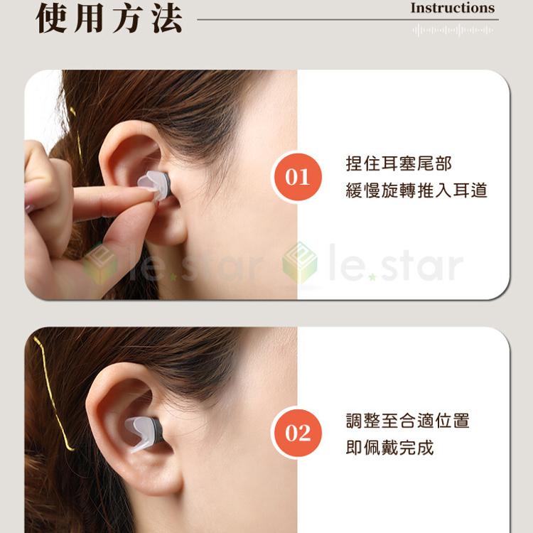 FaSoLa 飛行降噪減壓耳塞組