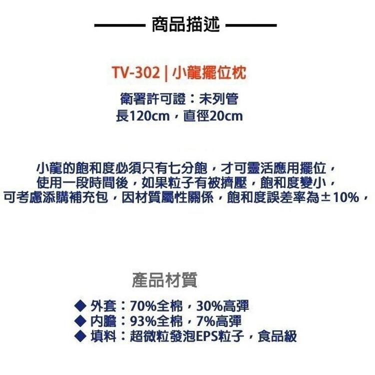 【JUST 4U】小龍擺位枕 TV-302 (新款:天空藍)