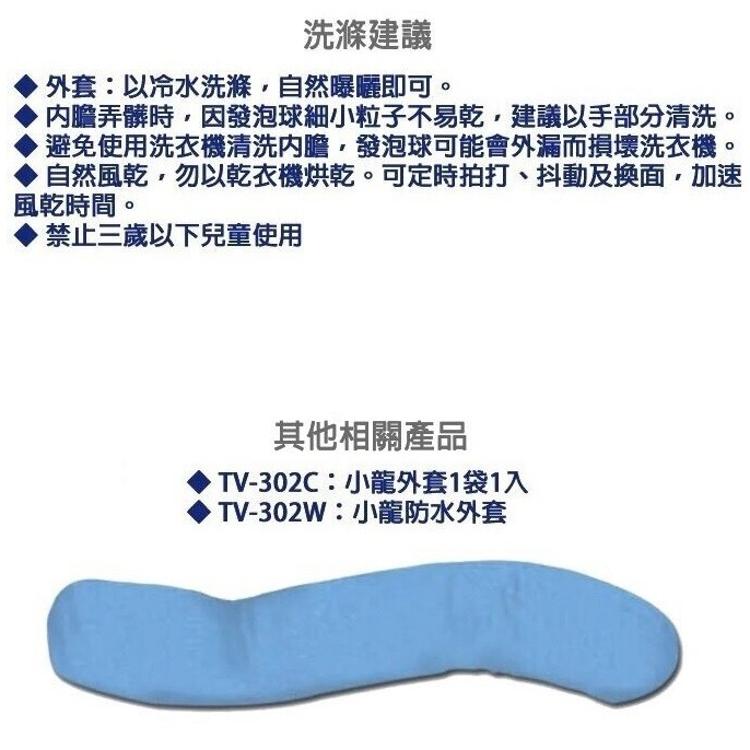 【JUST 4U】小龍擺位枕 TV-302 (新款:天空藍)