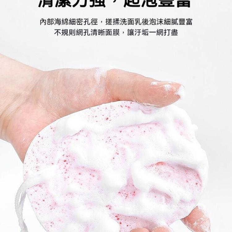 【CityStar】海藻斑點清潔臉部洗臉撲