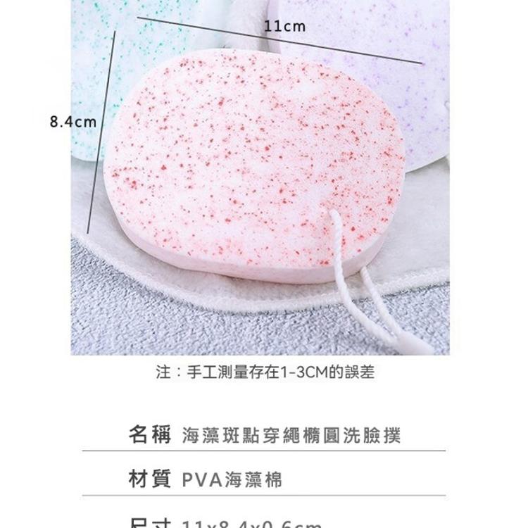 【CityStar】海藻斑點清潔臉部洗臉撲